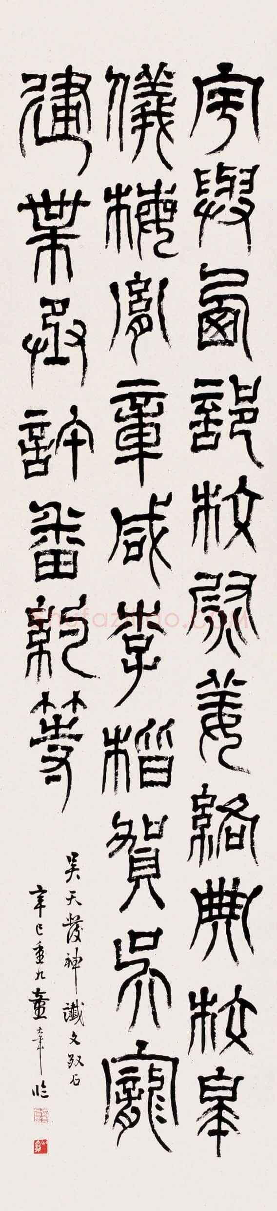 近现代书法家童大年画像简介,童大年书法作品图片