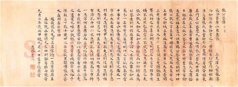 元代书法家李衎画像简介,李衎书法作品图片