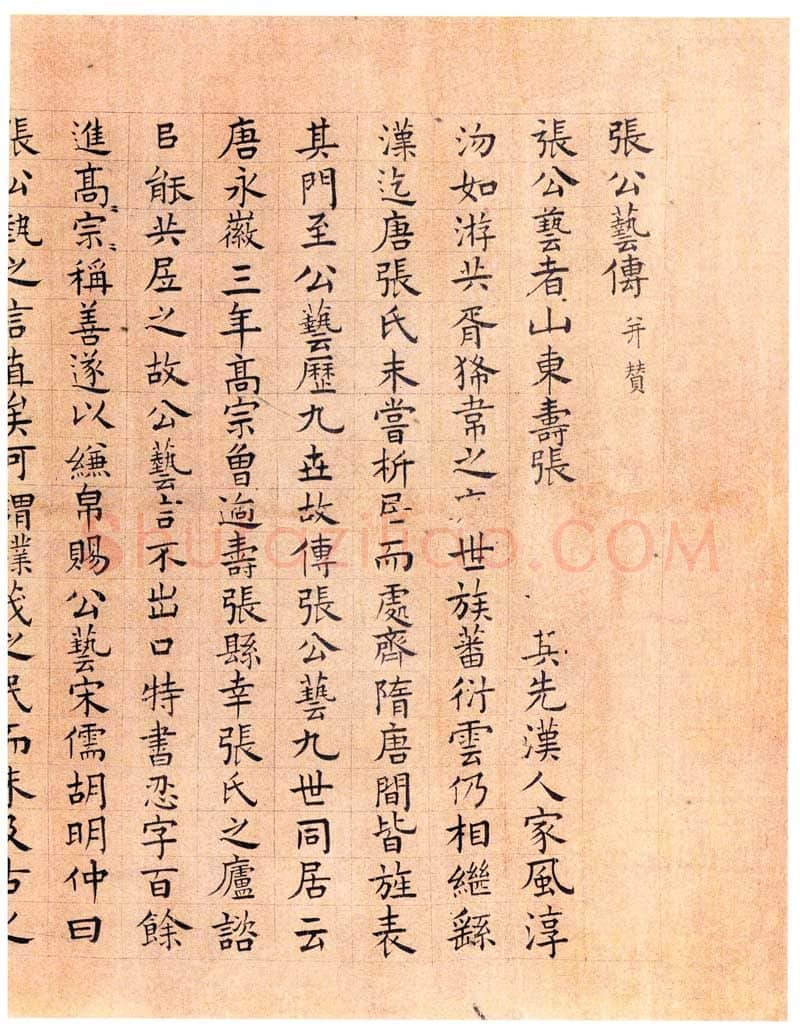 元代书法家李衎画像简介,李衎书法作品图片