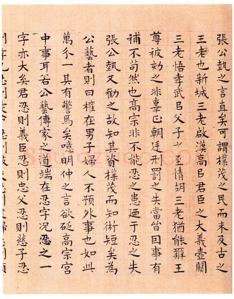 元代书法家李衎画像简介,李衎书法作品图片