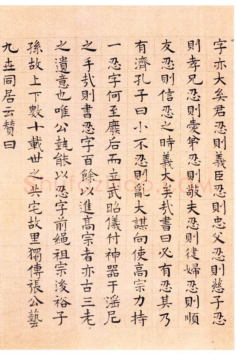 元代书法家李衎画像简介,李衎书法作品图片