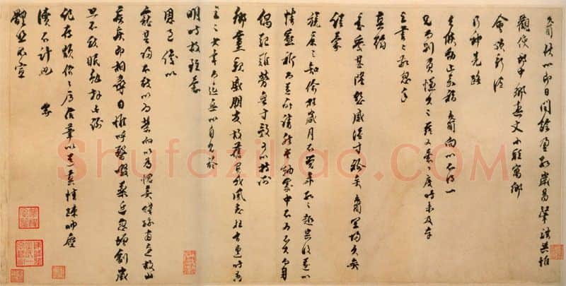 宋辽金书法家乔行简画像简介,乔行简书法作品图片