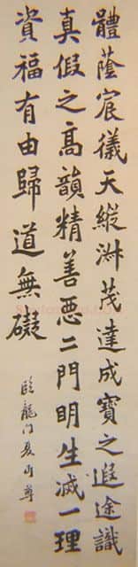 近现代书法家夏丏尊画像简介,夏丏尊书法作品图片