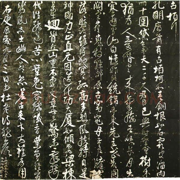 宋辽金书法家任询画像简介,任询书法作品图片