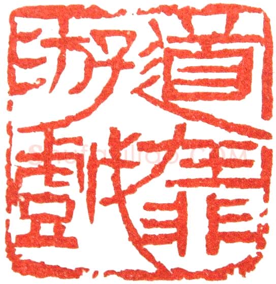 近现代书法家余任天画像简介,余任天书法作品图片