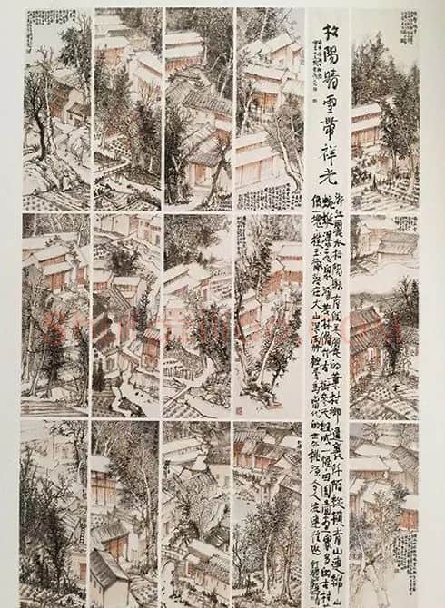 孙秀清·松阳晴雪带祥光