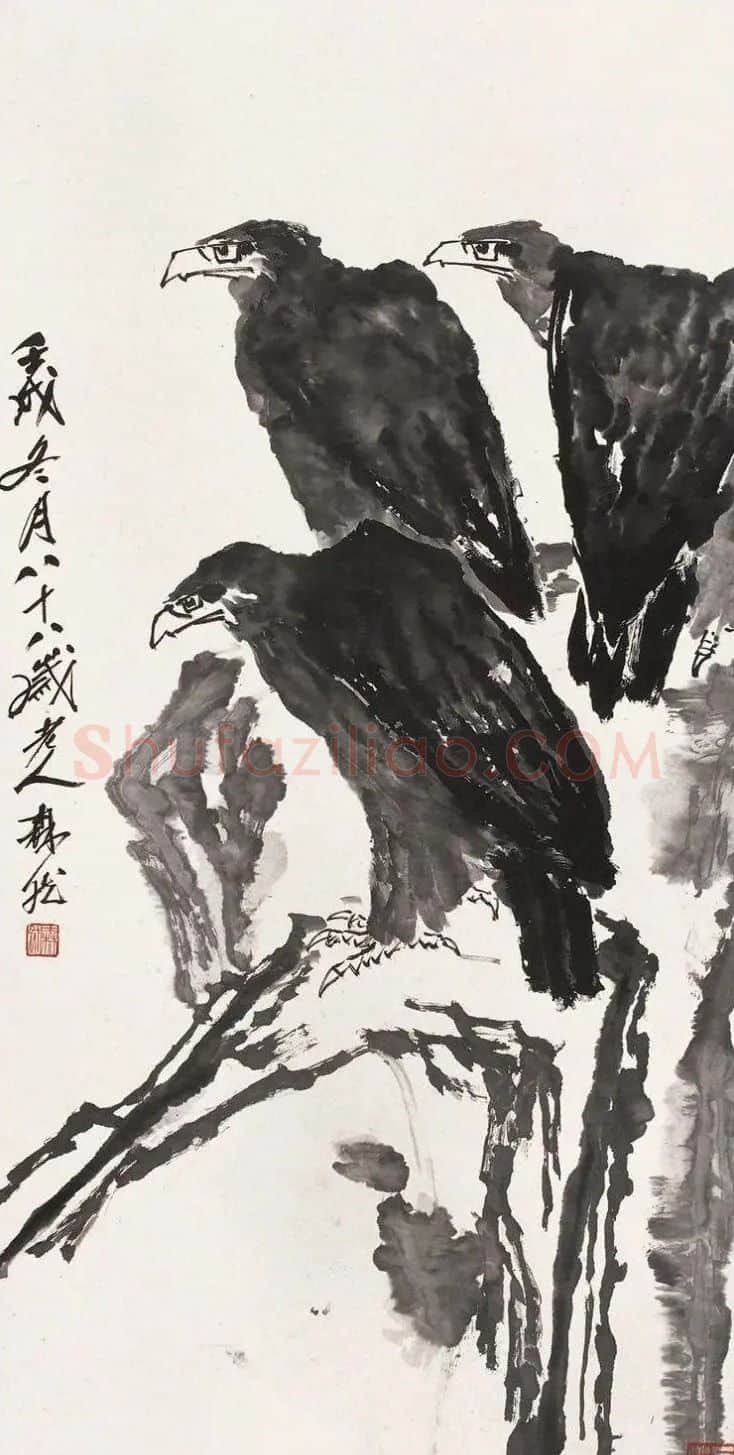 王森然·作品