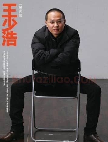 王少浩·画像·照片