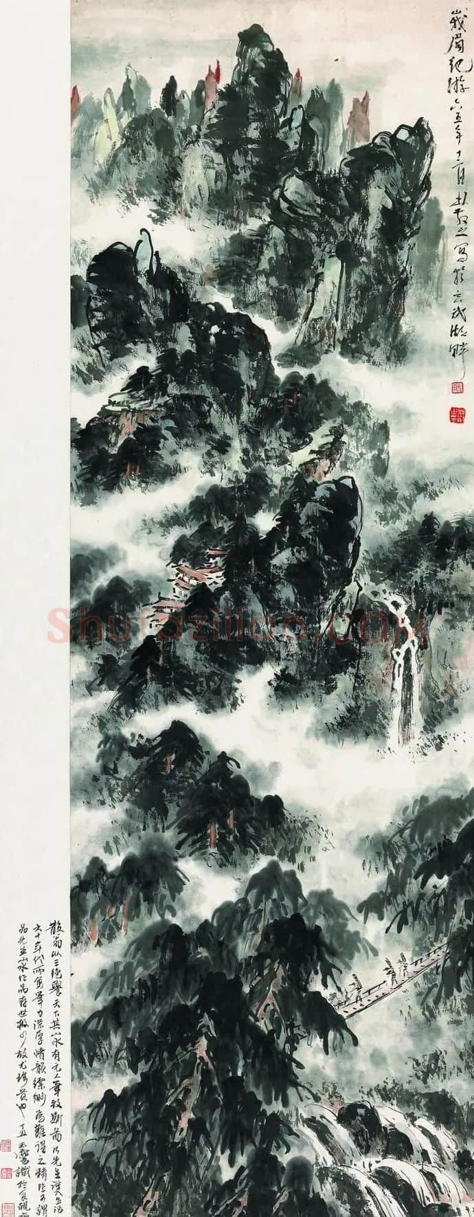 林散之·峨嵋纪游