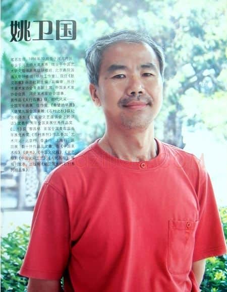 姚卫国·画像·照片