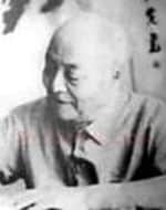 近现代书法家郑诵先画像简介,郑诵先书法作品图片