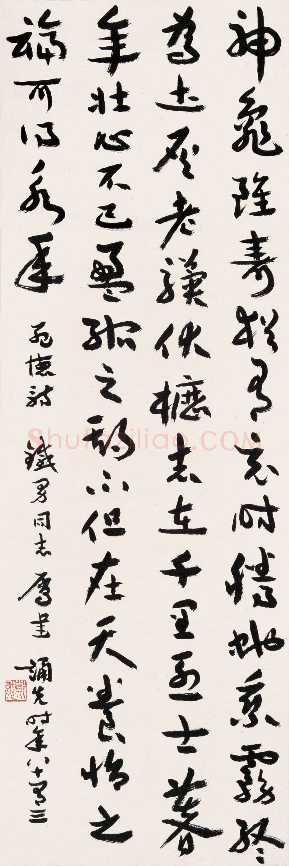 近现代书法家郑诵先画像简介,郑诵先书法作品图片