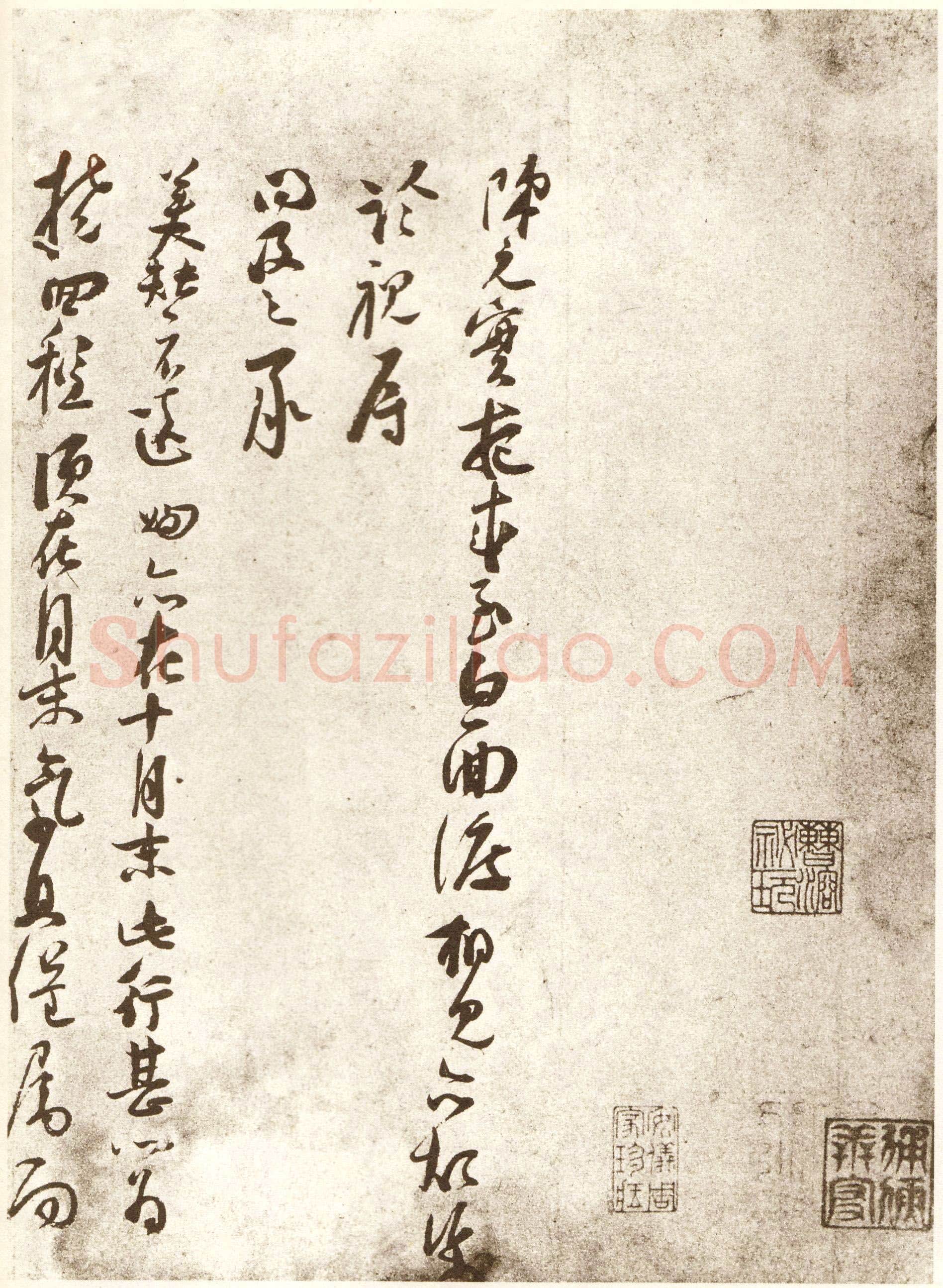 宋辽金书法家苏洵画像简介,苏洵书法作品图片