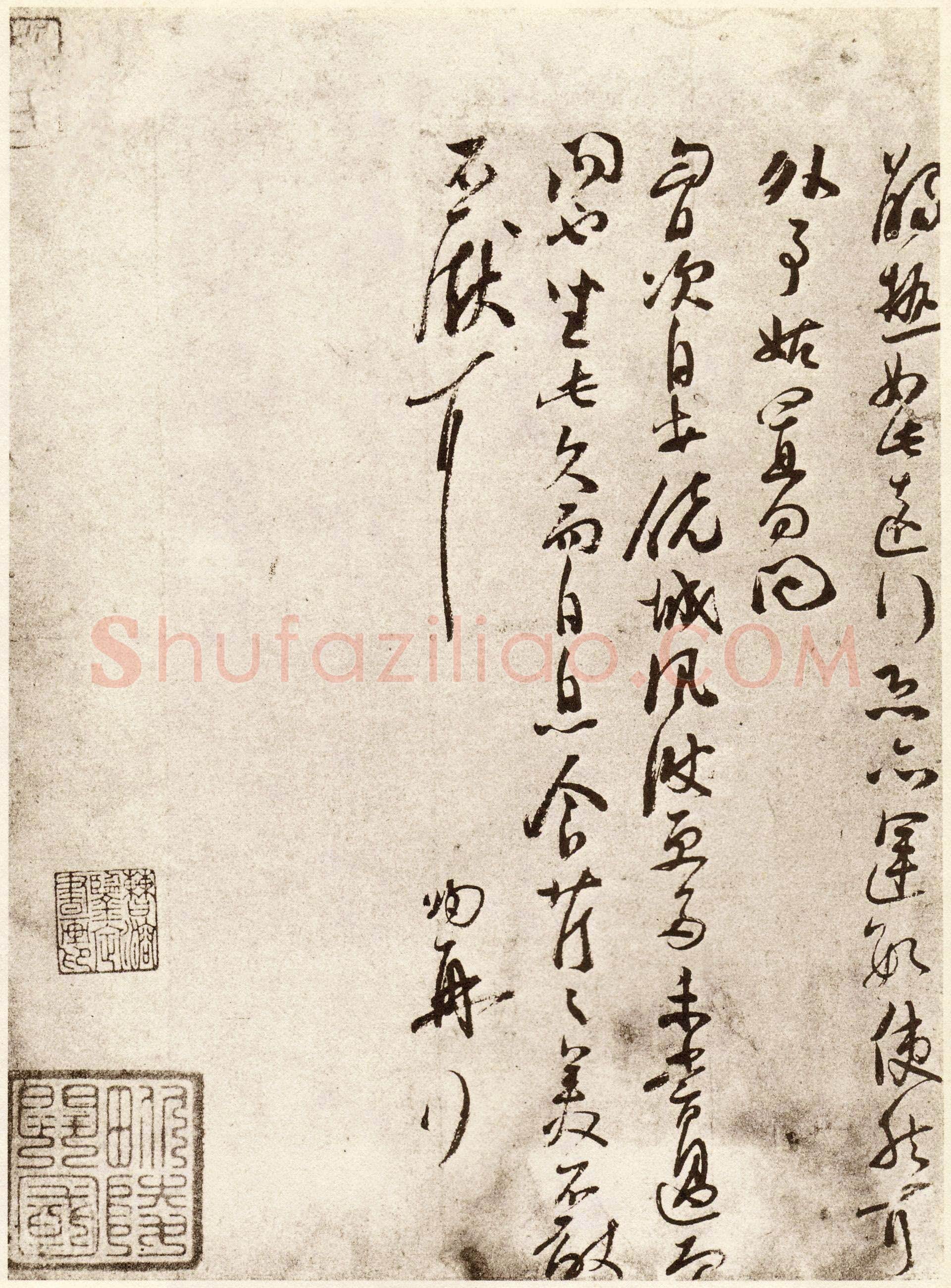 宋辽金书法家苏洵画像简介,苏洵书法作品图片