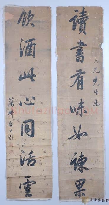 清代书法家贺长龄画像简介,贺长龄书法作品图片