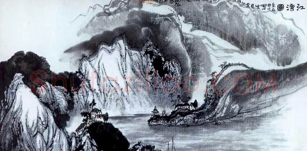 贺远征·江湾图