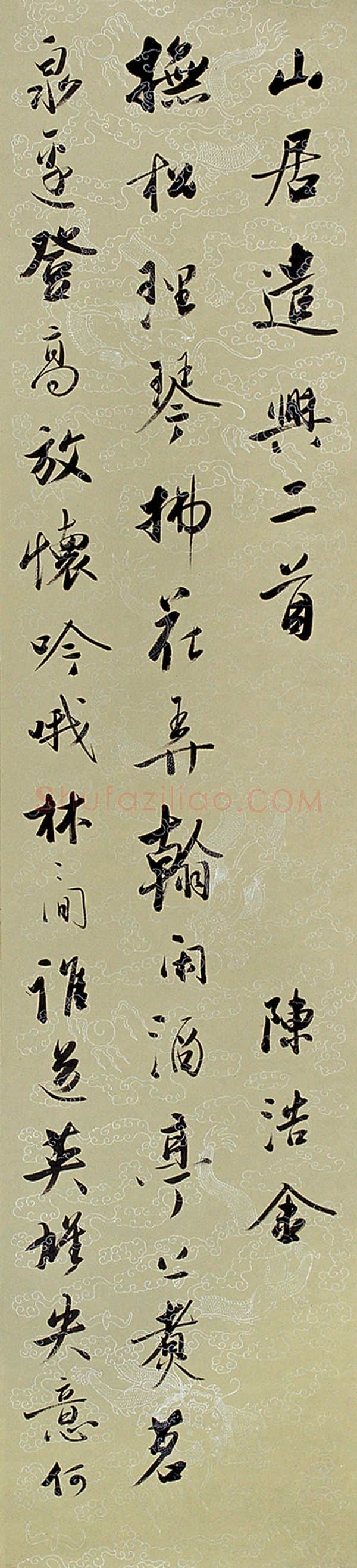 当代书法家陈浩金画像简介,陈浩金书法作品图片