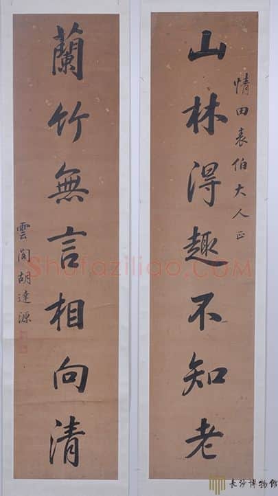 清代书法家胡达源画像简介,胡达源书法作品图片