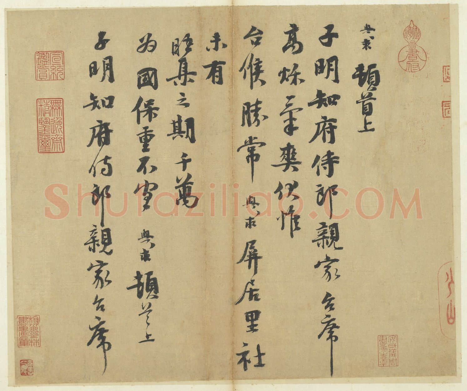 宋辽金书法家沈与求画像简介,沈与求书法作品图片