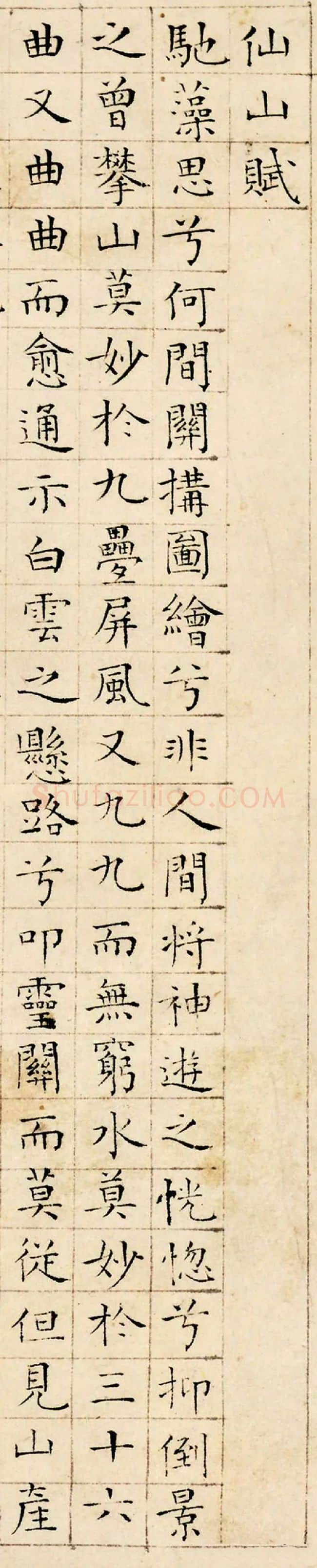 明代书法家陆师道画像简介,陆师道书法作品图片
