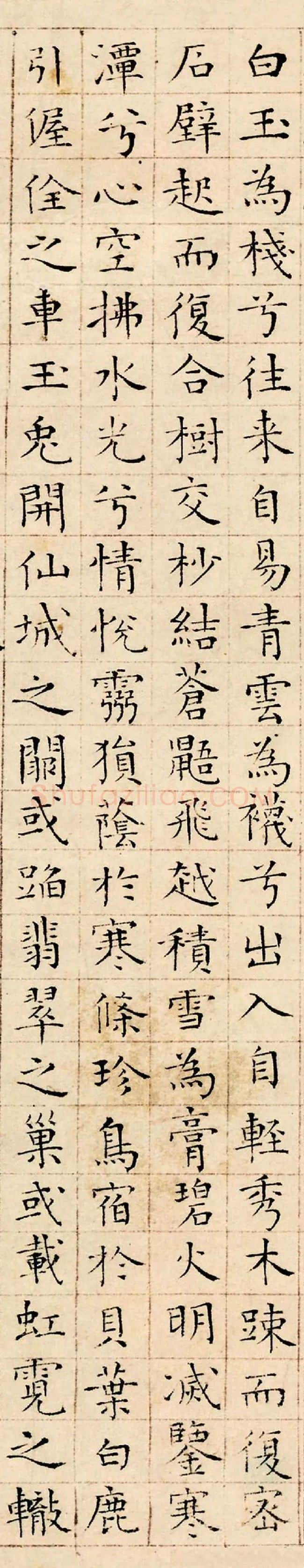 明代书法家陆师道画像简介,陆师道书法作品图片