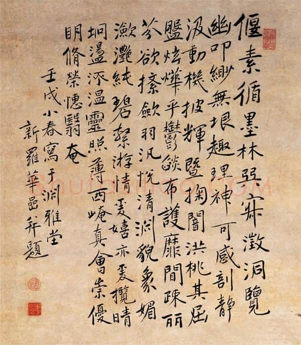 清代书法家华喦画像简介,华喦书法作品图片
