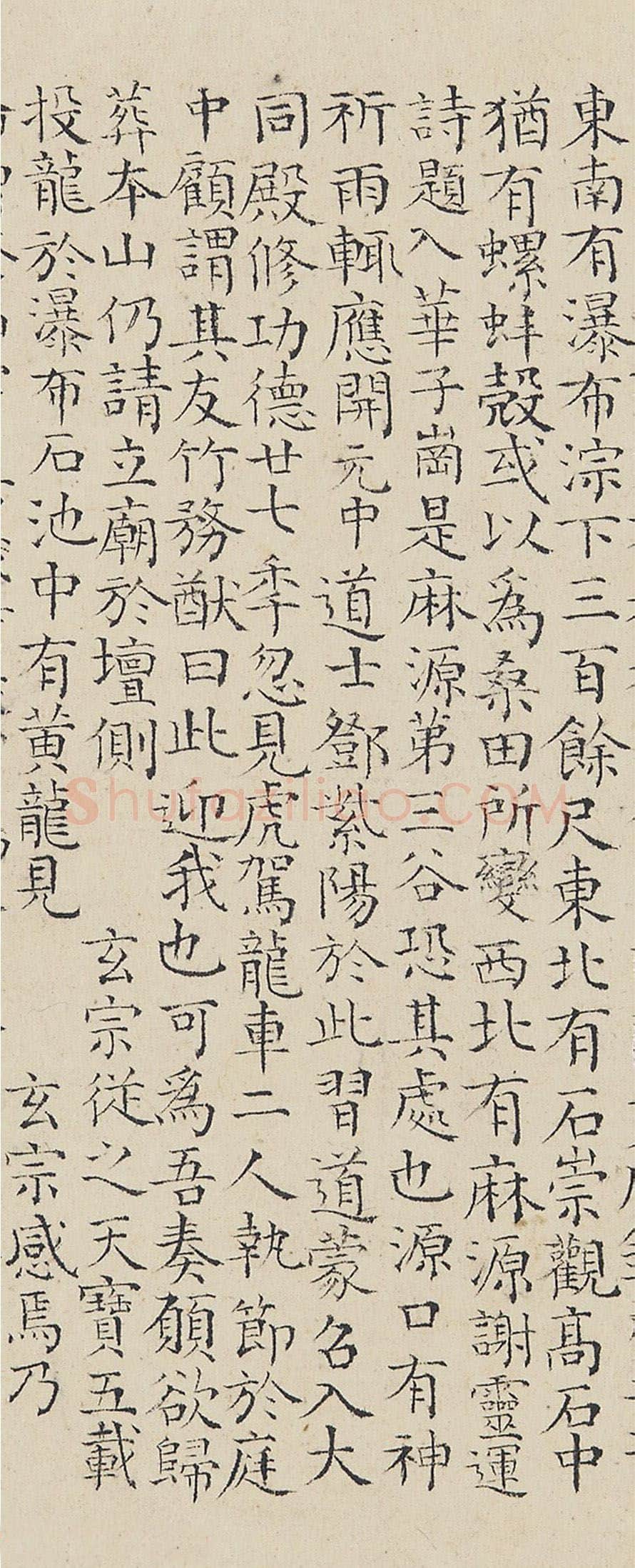 明代书法家陆师道画像简介,陆师道书法作品图片