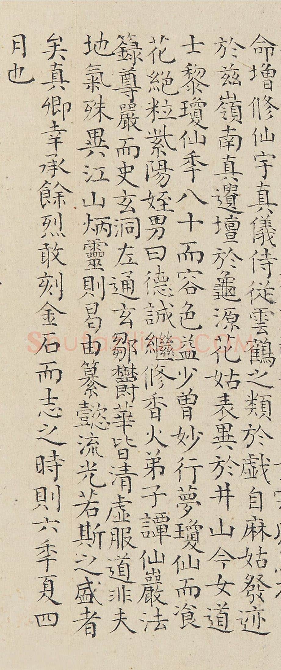 明代书法家陆师道画像简介,陆师道书法作品图片