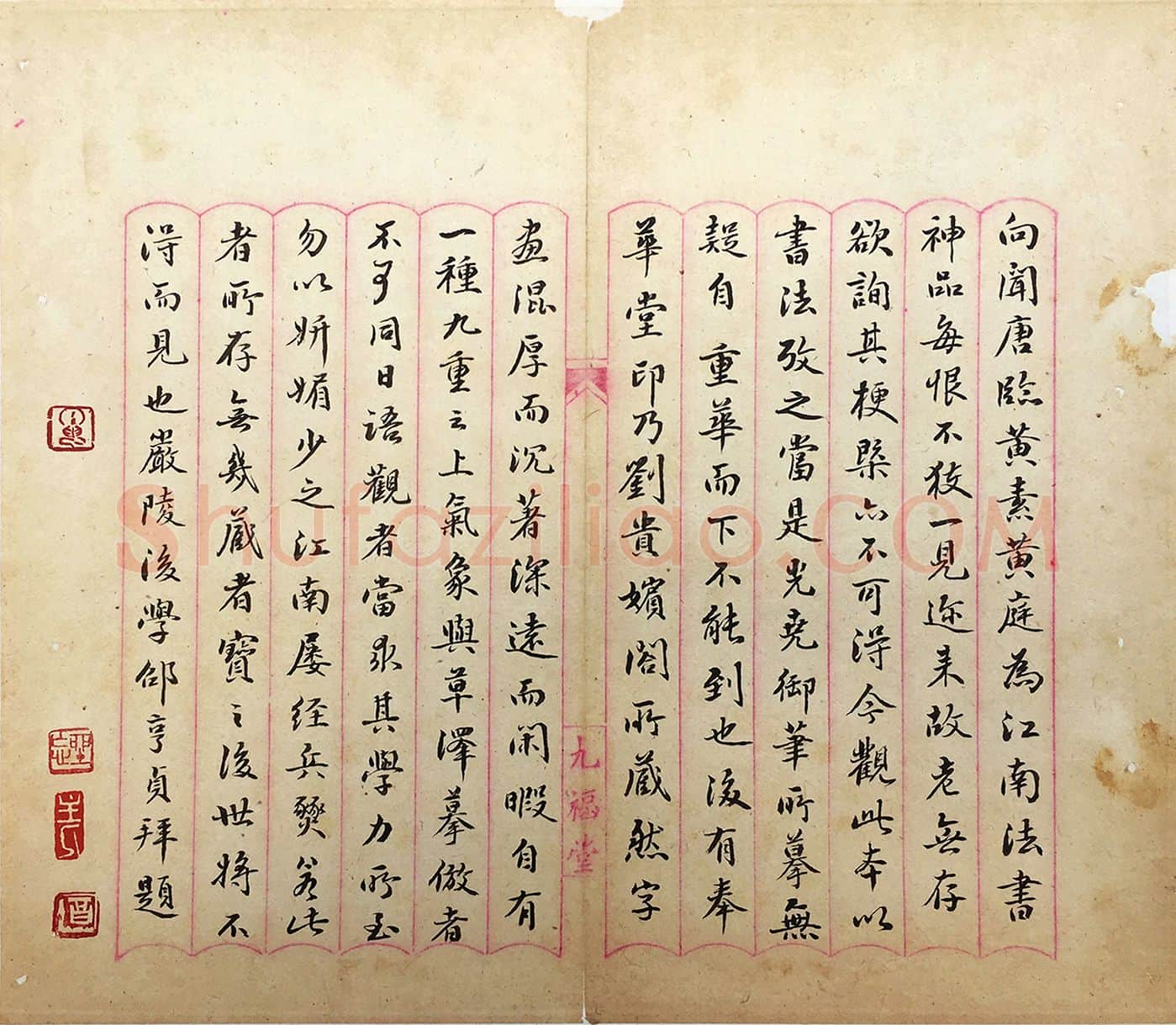 元代书法家邵亨贞画像简介,邵亨贞书法作品图片