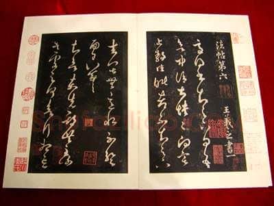 宋辽金书法家王著《淳化阁帖》画像简介,王著《淳化阁帖》书法作品图片