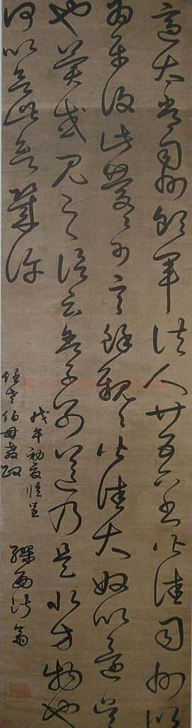 清代书法家姜淑斋画像简介,姜淑斋书法作品图片