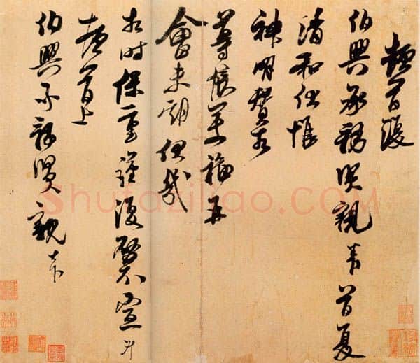 宋辽金书法家王升画像简介,王升书法作品图片