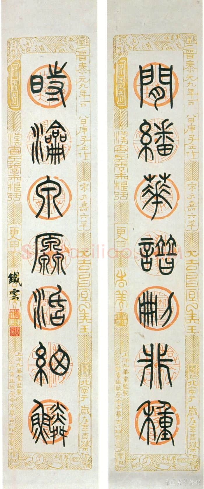清代书法家刘鹗画像简介,刘鹗书法作品图片