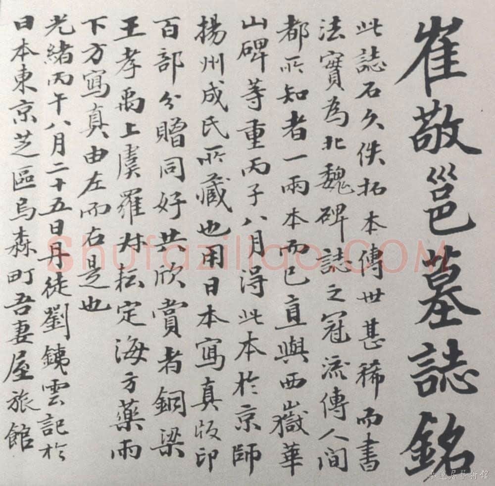 清代书法家刘鹗画像简介,刘鹗书法作品图片