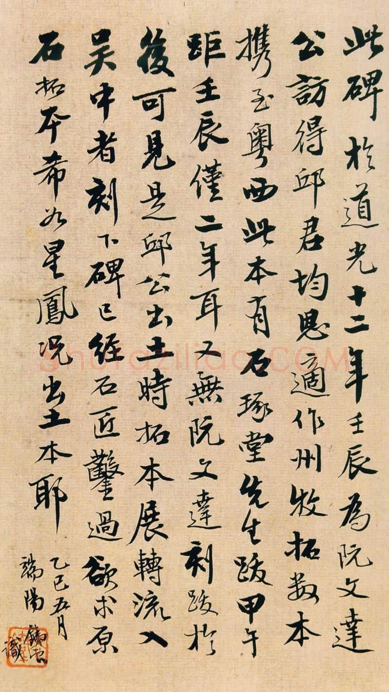 清代书法家刘鹗画像简介,刘鹗书法作品图片