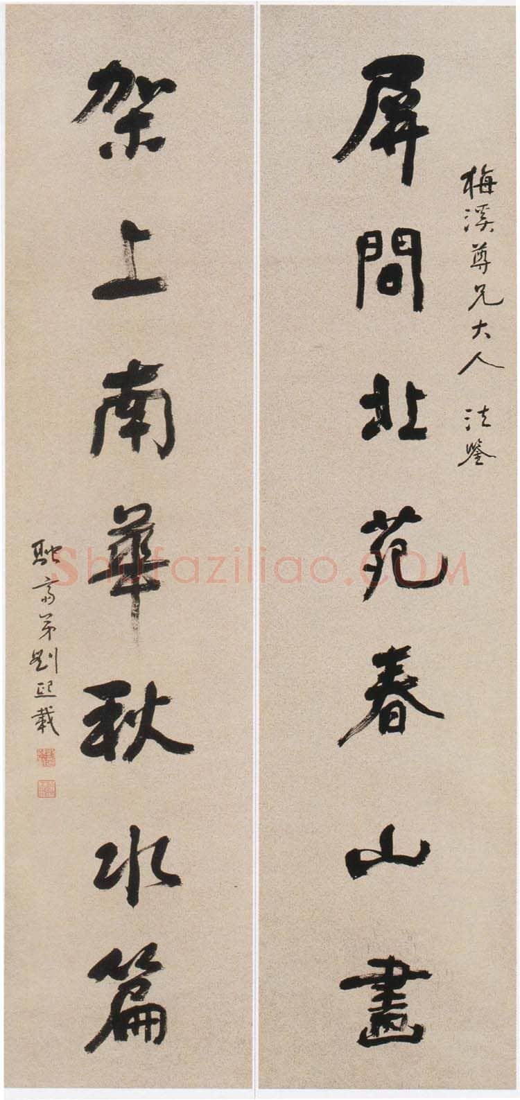 清代书法家刘熙载画像简介,刘熙载书法作品图片