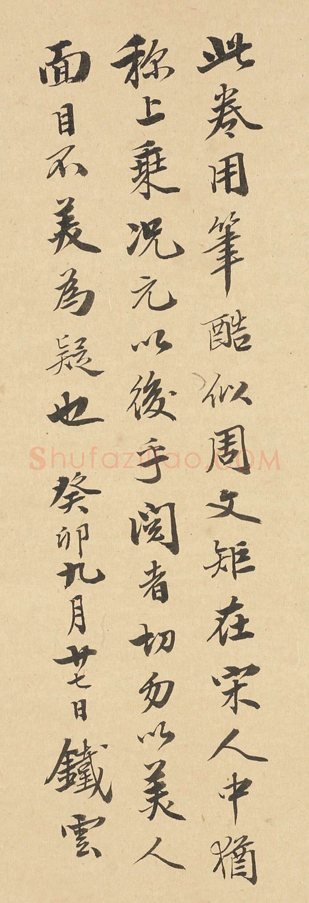 清代书法家刘鹗画像简介,刘鹗书法作品图片