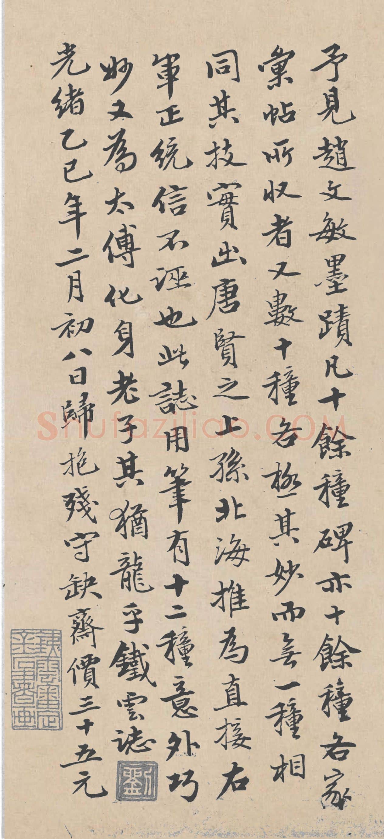清代书法家刘鹗画像简介,刘鹗书法作品图片