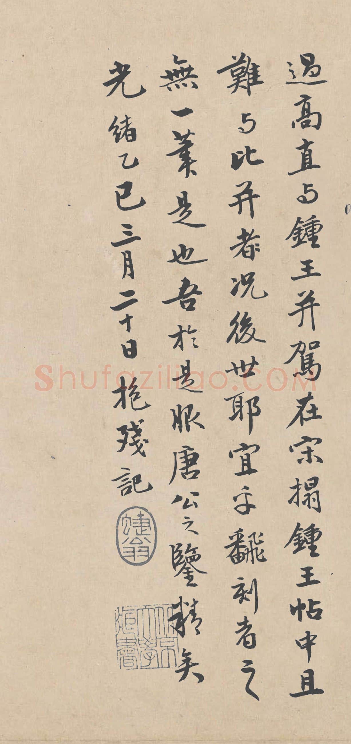 清代书法家刘鹗画像简介,刘鹗书法作品图片