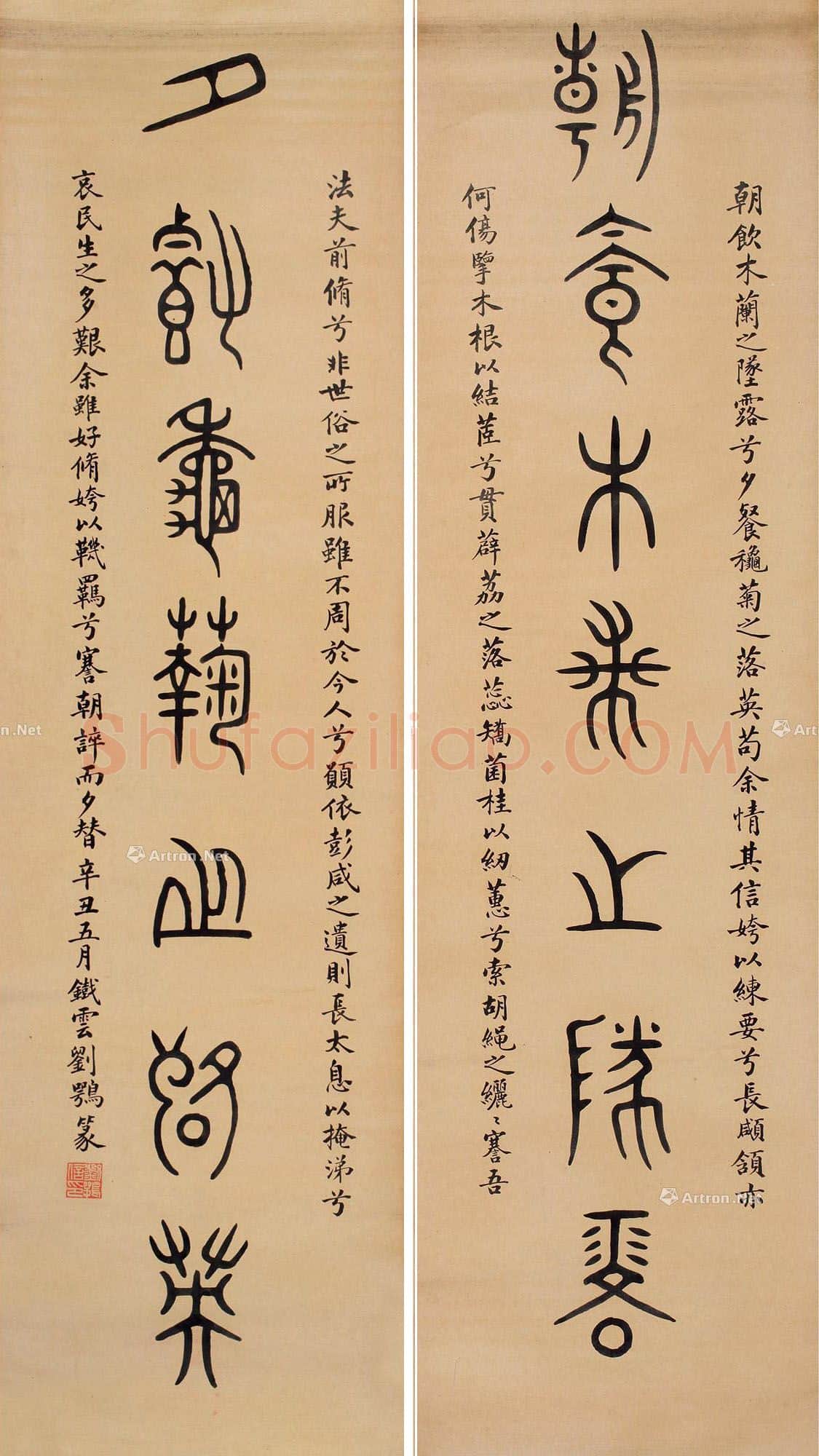 清代书法家刘鹗画像简介,刘鹗书法作品图片