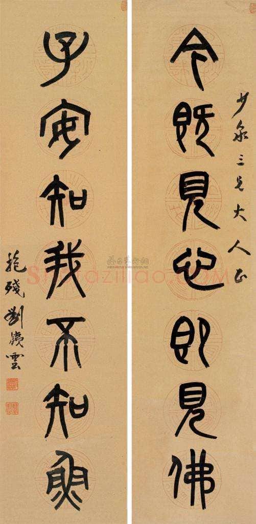 清代书法家刘鹗画像简介,刘鹗书法作品图片
