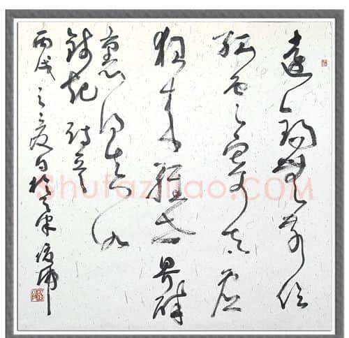当代书法家封俊虎画像简介,封俊虎书法作品图片