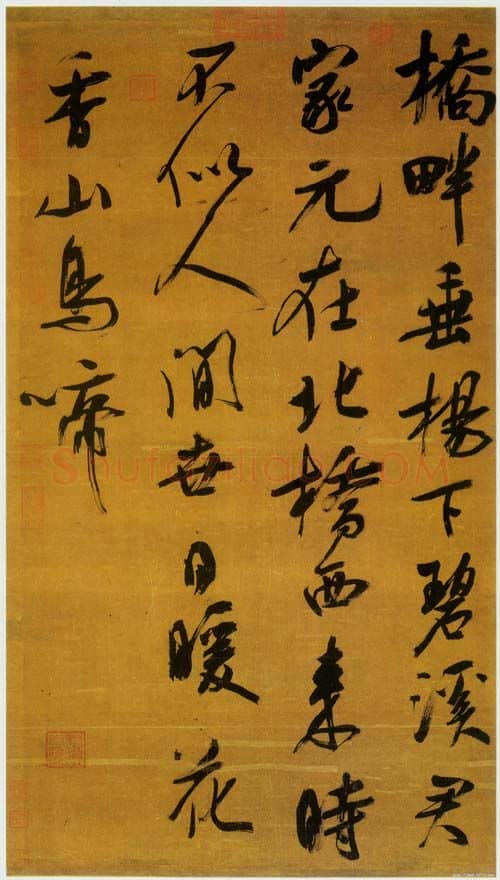 宋辽金书法家吴琚画像简介,吴琚书法作品图片