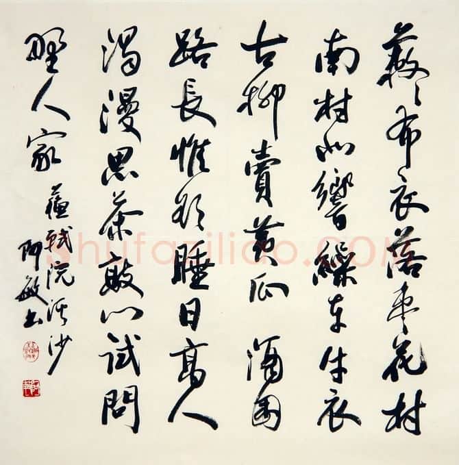 当代书法家高惠敏画像简介,高惠敏书法作品图片