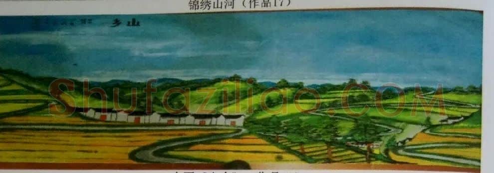 杨世相·杨世相的丙烯布画作品《山乡》