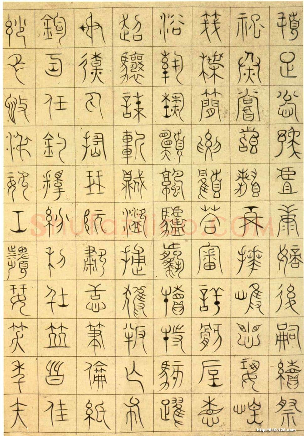 宋辽金书法家徐铉画像简介,徐铉书法作品图片