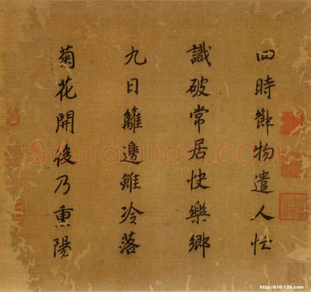 宋辽金书法家杨妹子画像简介,杨妹子书法作品图片