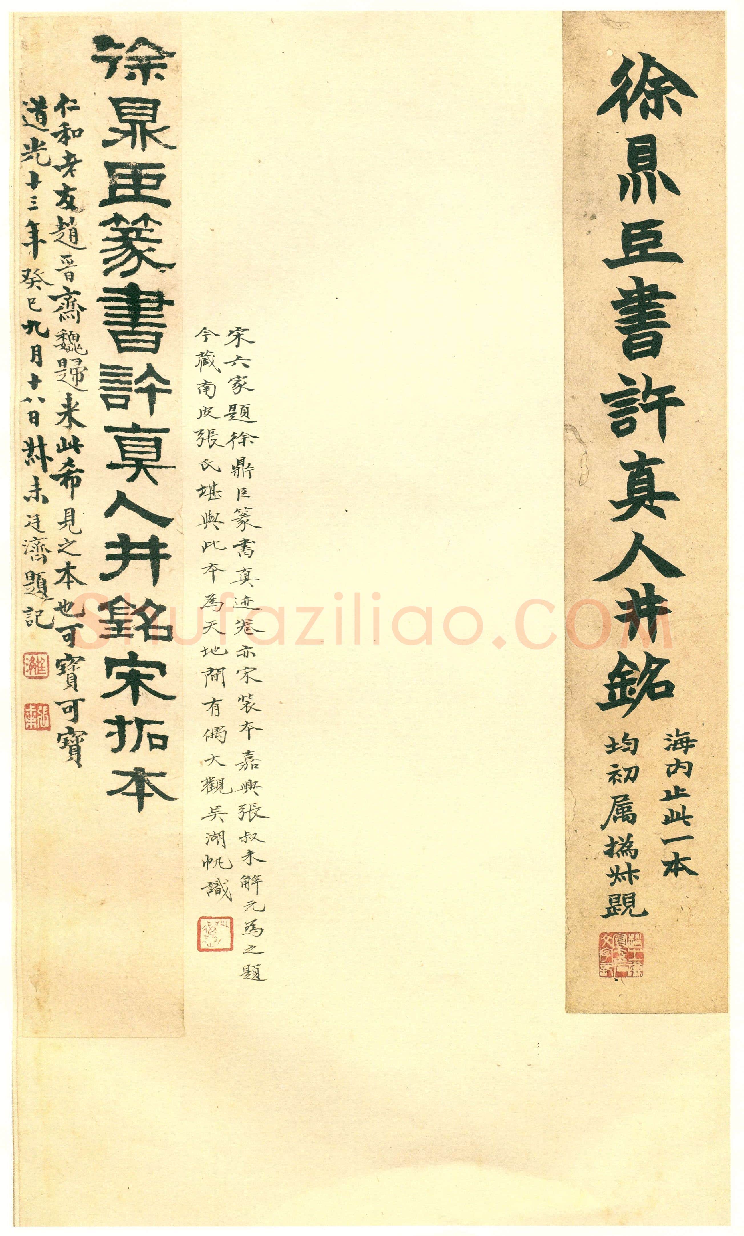 宋辽金书法家徐铉画像简介,徐铉书法作品图片