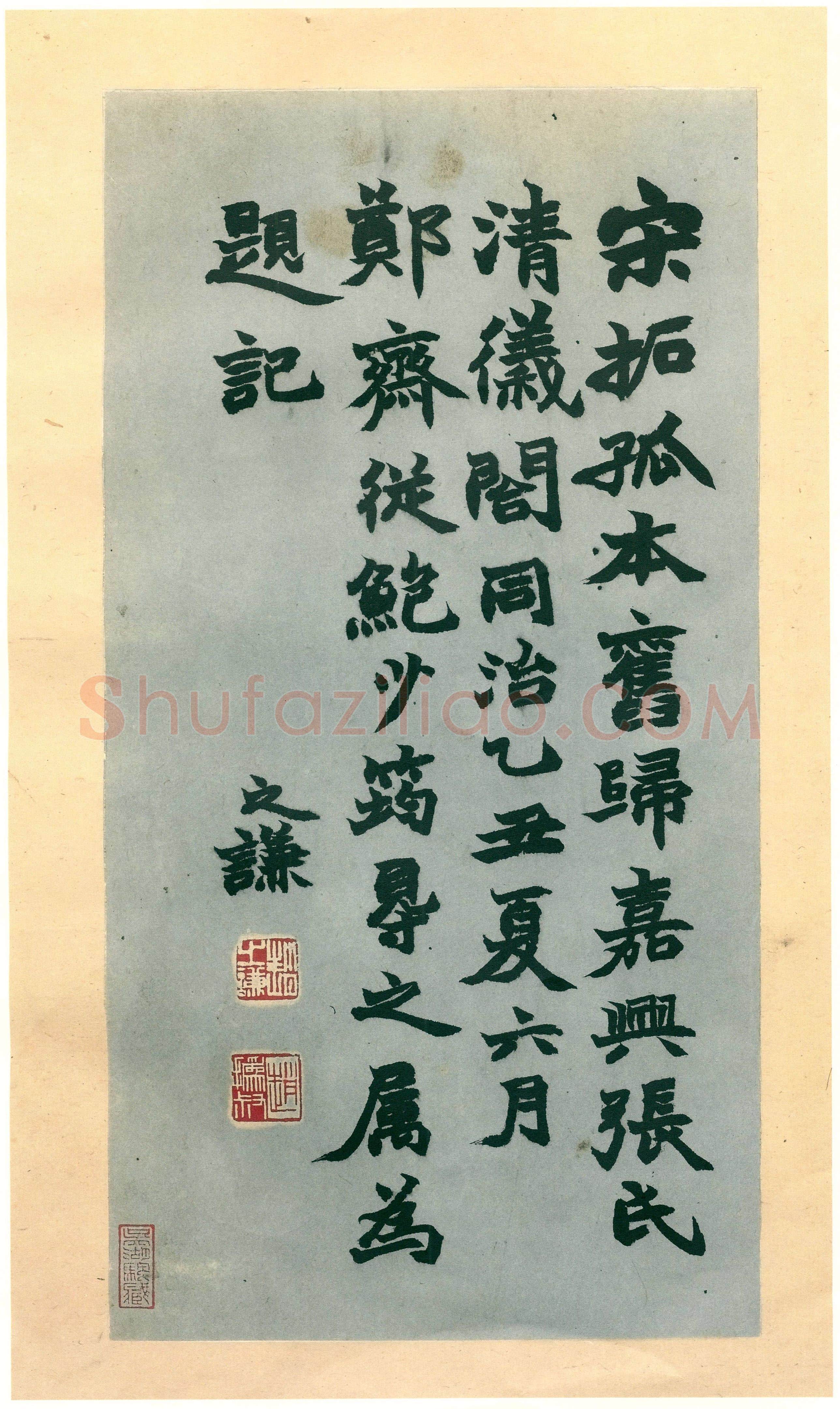 宋辽金书法家徐铉画像简介,徐铉书法作品图片