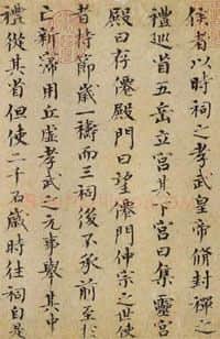 宋辽金书法家岳飞画像简介,岳飞书法作品图片